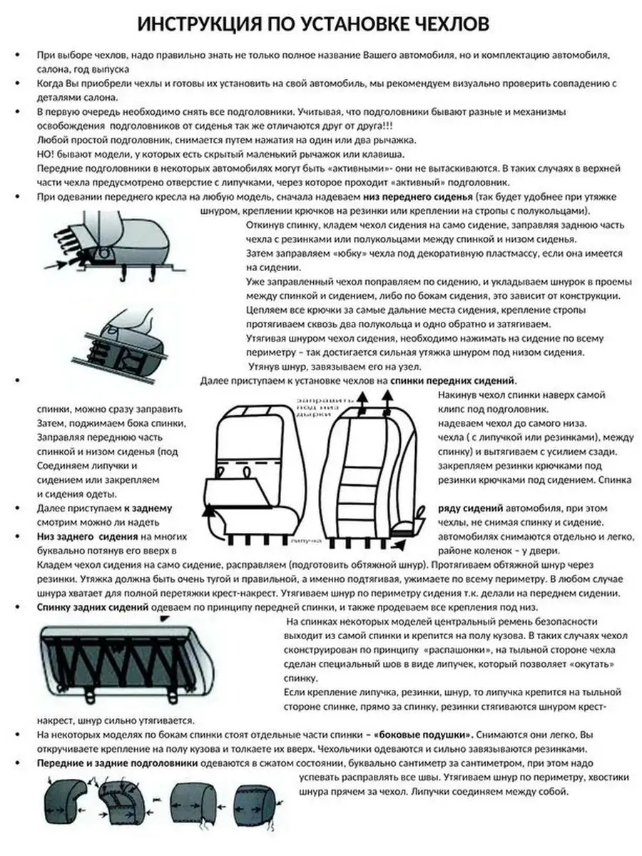 Задние сиденья - skproff-remont.ru