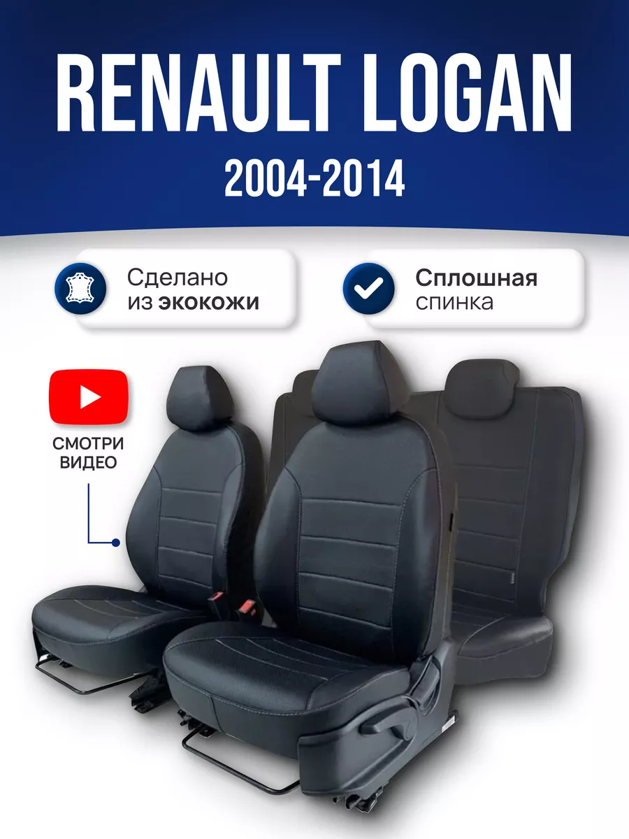 Чехлы на Рено Логан 1 (2004-2014) Petrov 45803573 купить за 5 671 ₽ в  интернет-магазине Wildberries