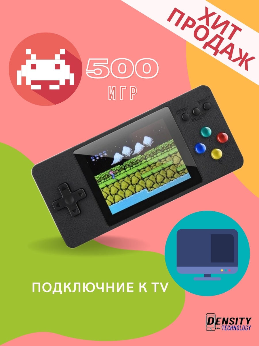 Игровая консоль приставка игры 8 бит из детства подключение к ТВ Density  technology 45804805 купить в интернет-магазине Wildberries