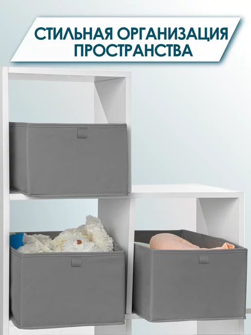 Я сам! Коробки для хранения вещей игрушек органайзер 45х28х20, 28x20, фото 6