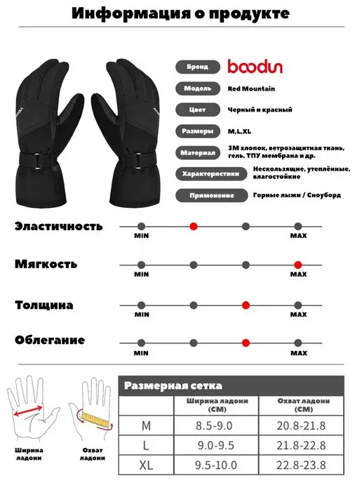 BOODUN Перчатки горнолыжные и для сноуборда, черный, фото 3