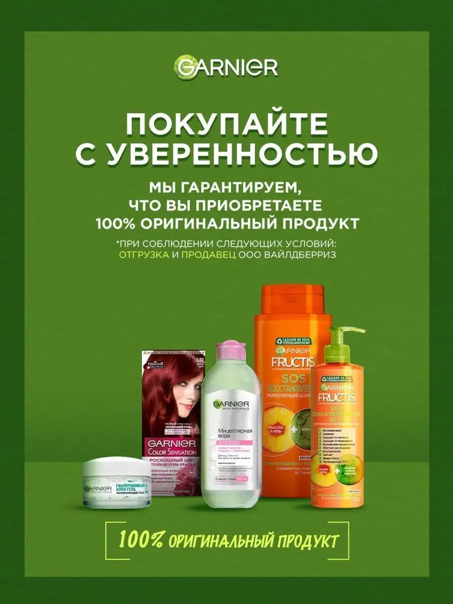 Сыворотка с Витамином С Garnier 45815884 купить за 532 ₽ в  интернет-магазине Wildberries