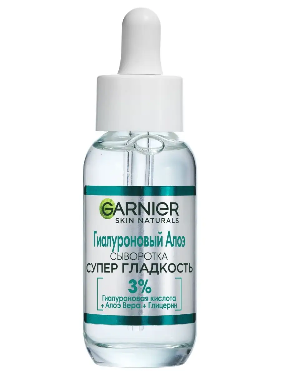 Сыворотка с гиалуроновой кислотой Garnier 45815885 купить за 639 ₽ в  интернет-магазине Wildberries