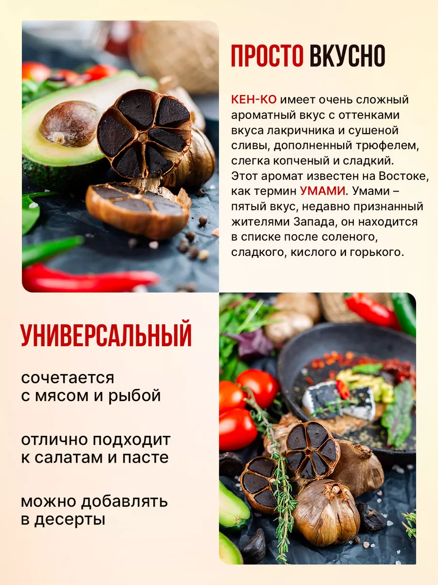 Ферментированный черный чеснок КЕН-КО КЕН-КО 45819561 купить за 570 ₽ в  интернет-магазине Wildberries