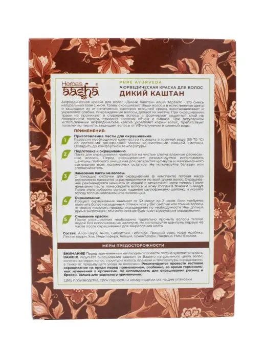 Aasha Herbals Краска для волос натуральная Дикий каштан, 100 г, 100 г, фото 2