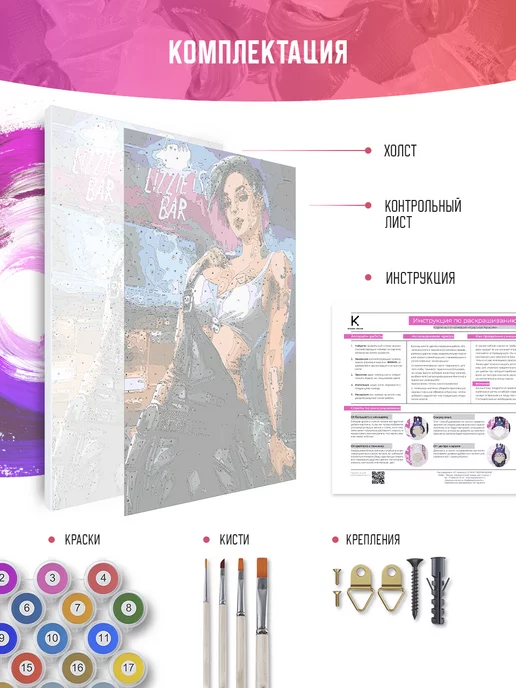 КРАСИВО КРАСИМ Cyberpunk 2077 Джуди Арт, 50х80 см, 50x80 см, фото 2