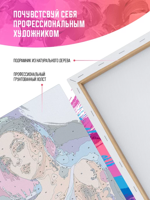 КРАСИВО КРАСИМ Cyberpunk 2077 Джуди Арт, 50х80 см, 50x80 см, фото 7