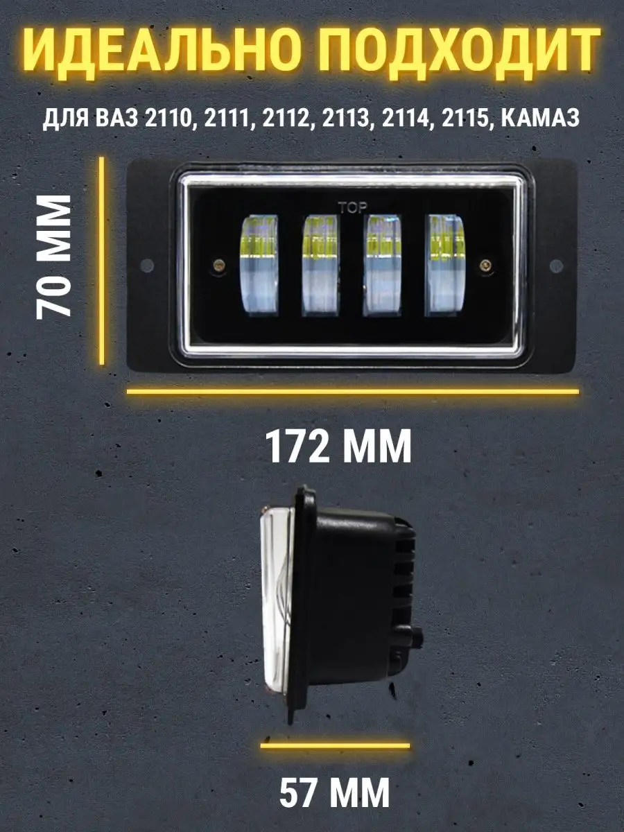 Противотуманные фары 2110-15 40W светодиодные ДХО LED Светодиодные лампы в  фары 45823623 купить за 1 139 ₽ в интернет-магазине Wildberries