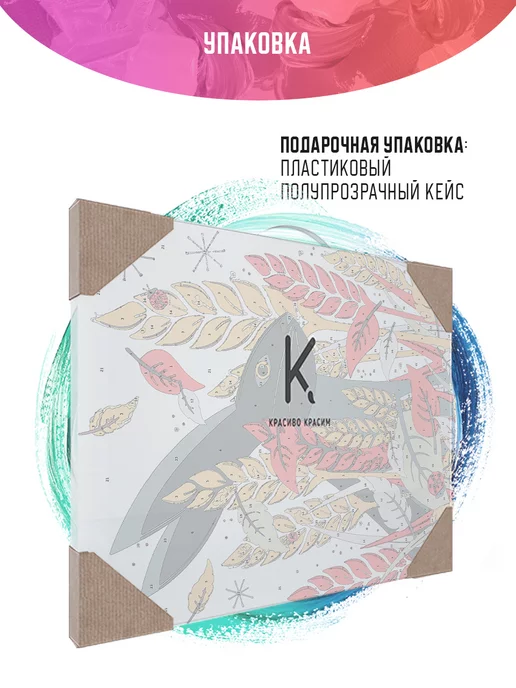 КРАСИВО КРАСИМ Заяц Арт, 40 х 50 см, 40x50 см, фото 8