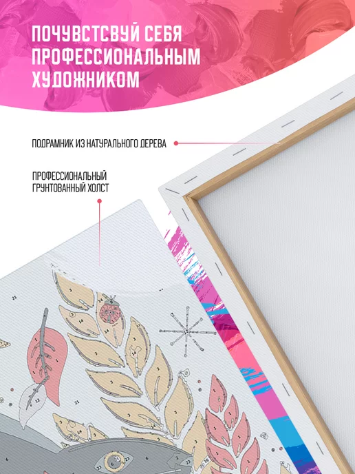 КРАСИВО КРАСИМ Заяц Арт, 50 х 70 см, 50x70 см, фото 7