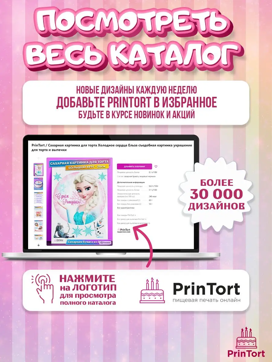 Сахарная картинка на торт Игра в кальмара Squid Game PrinTort 45828868  купить за 267 ₽ в интернет-магазине Wildberries