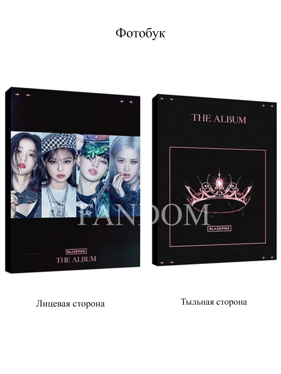 Подарочный набор K-pop Blackpink (К-поп Блэкпинк) FANDOM 45830950 купить в  интернет-магазине Wildberries