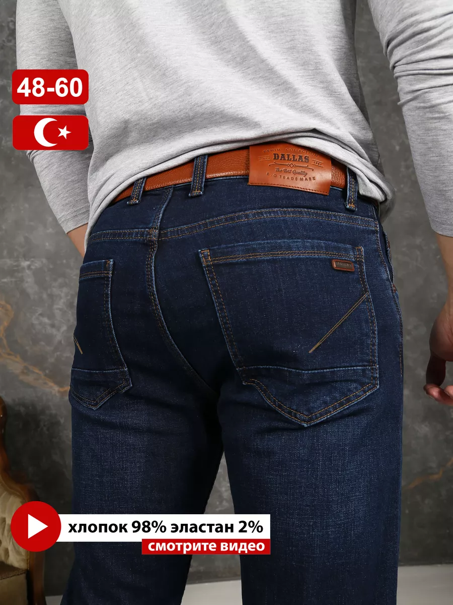 Джинсы мужские прямые классические синие Турция DALLAS JEANS 45832093  купить за 939 400 сум в интернет-магазине Wildberries