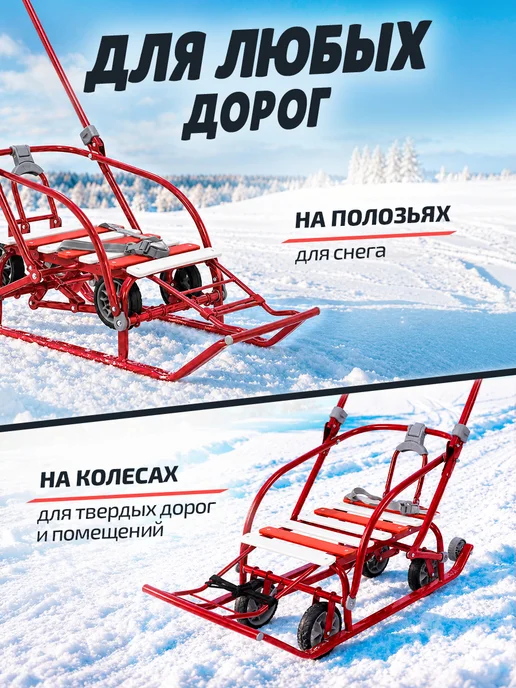 Kari Санки детские зимние с колесами складные с ручкой, белый, фото 2