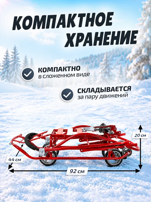 Kari Санки детские зимние с колесами складные с ручкой, белый, фото 3