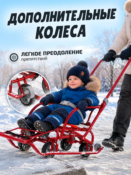 Kari Санки детские зимние с колесами складные с ручкой, белый, фото 6