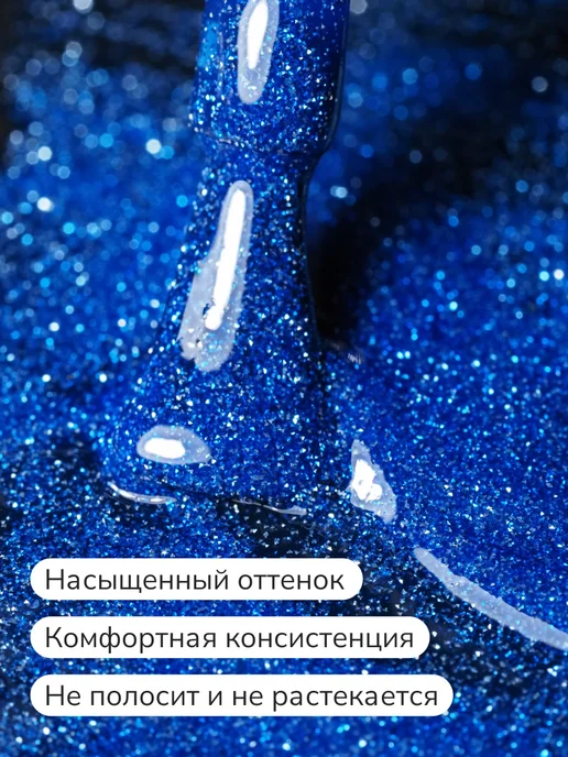 Nail Republic Гель лак светоотражающий, вариант, фото 2