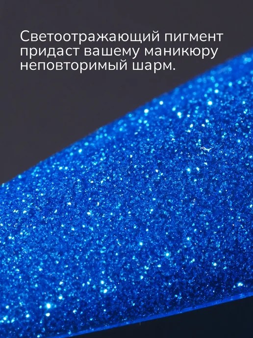 Nail Republic Гель лак светоотражающий, вариант, фото 3