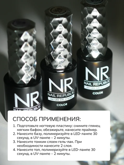 Nail Republic Гель лак светоотражающий, вариант, фото 7
