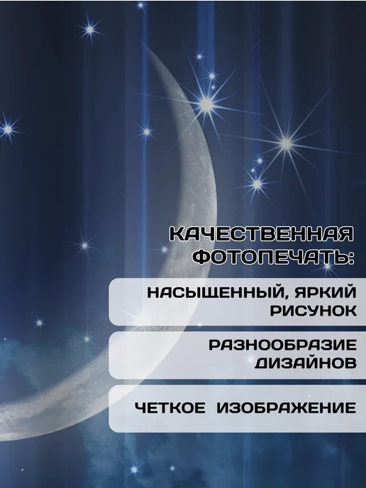 ТамиТекс Фотошторы короткие декоративные, 290х160см с подхватами, 290x160 см, в упаковке 1,2 кг, фото 6