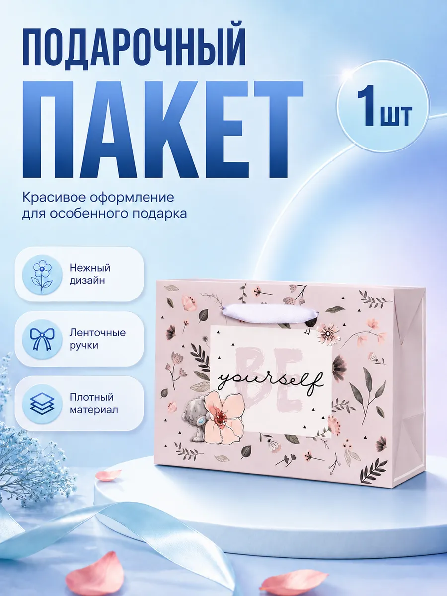 Подарочный пакет коробка