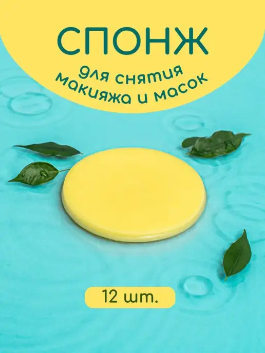 Chivey Спонж для лица, желтый