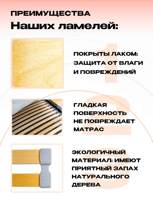 Lamel66 Ламели для кровати и дивана 35x8x900 мм, 3 шт, 35x8x900 мм, 3 шт, фото 5