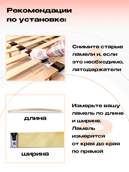 Lamel66 Ламели для кровати и дивана 35x8x900 мм, 3 шт, 35x8x900 мм, 3 шт, фото 8