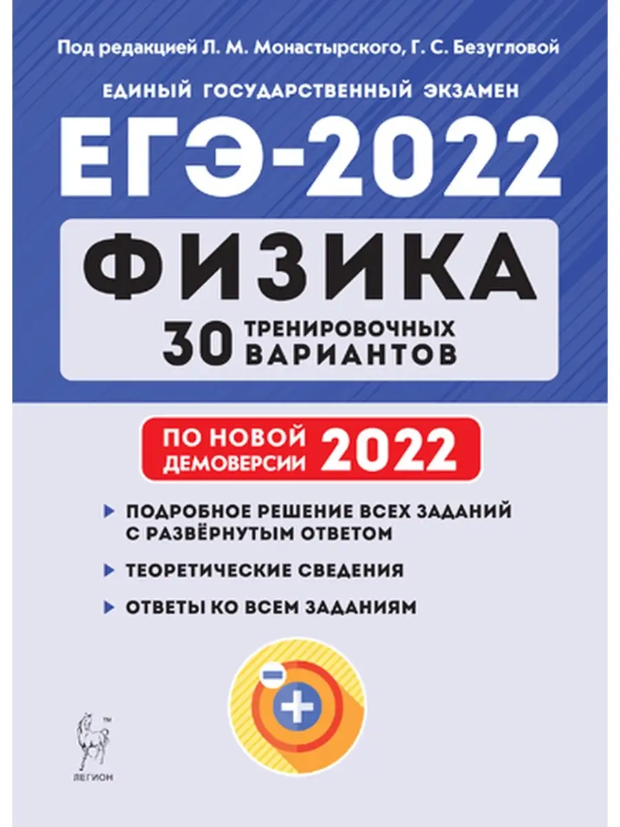 Тренировочные варианты огэ физика 2025
