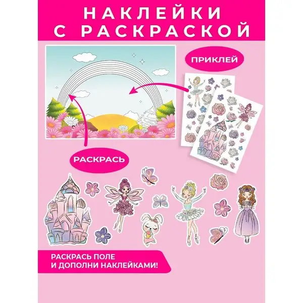 Стикеры набор наклеек