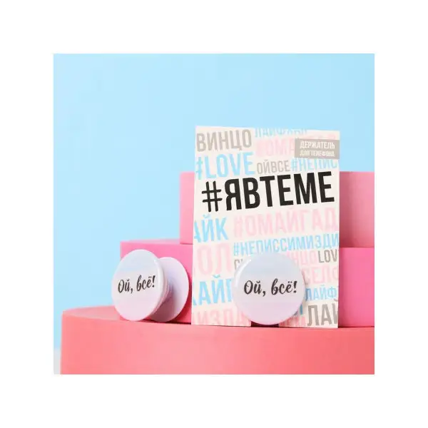 Кольцо-держатель для телефона круглый