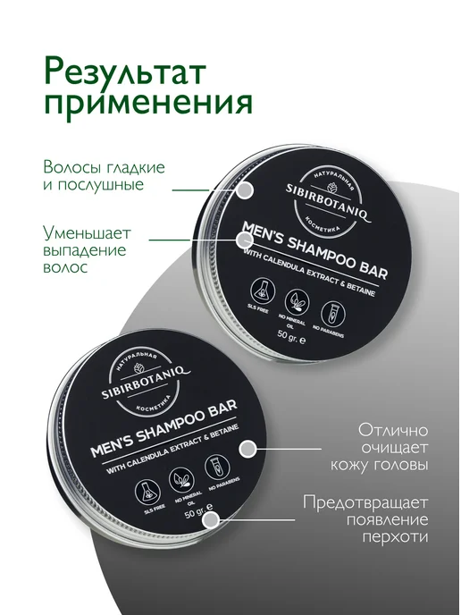 SIBIRBOTANIQ Твердый шампунь, мужской, 50г, 50 г, фото 6