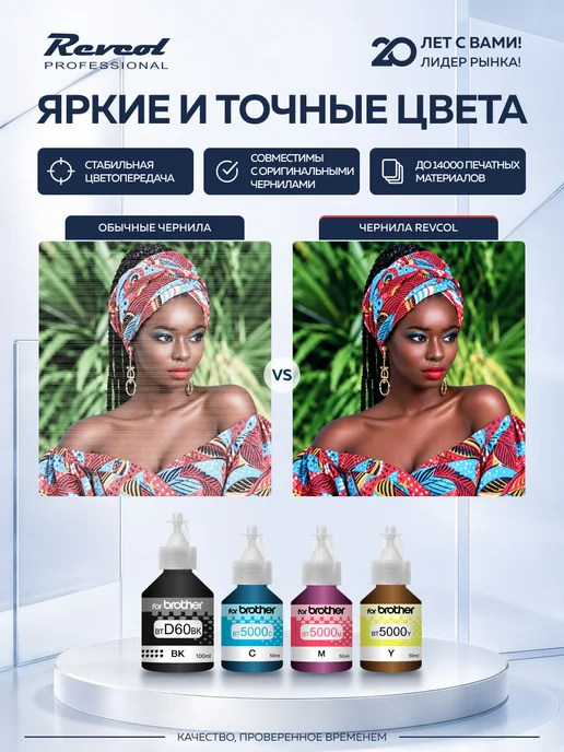 Revcol Чернила краска для принтера Brother BTD60 BT5000 Bl 100мл, 100 мл, фото 6