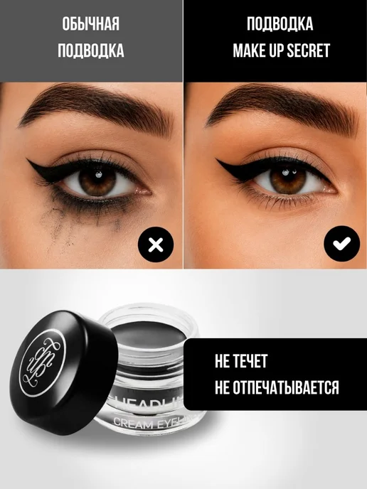 MAKE UP SECRET Подводка для глаз черная водостойкая гелевая матовая, черный, фото 2