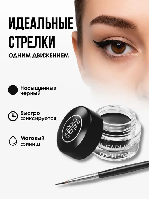 MAKE UP SECRET Подводка для глаз черная водостойкая гелевая матовая, черный, фото 3