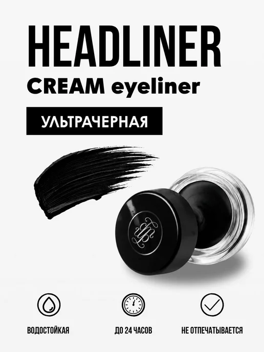 MAKE UP SECRET Подводка для глаз черная водостойкая гелевая матовая, черный, фото 4
