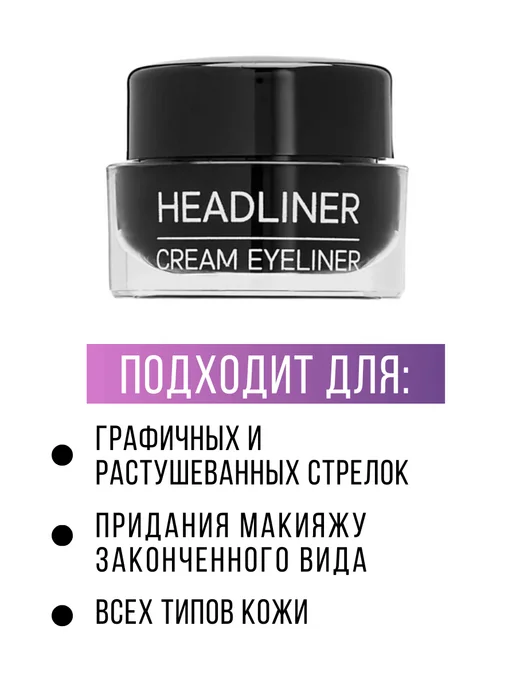 MAKE UP SECRET Подводка для глаз черная водостойкая гелевая матовая, черный, фото 6