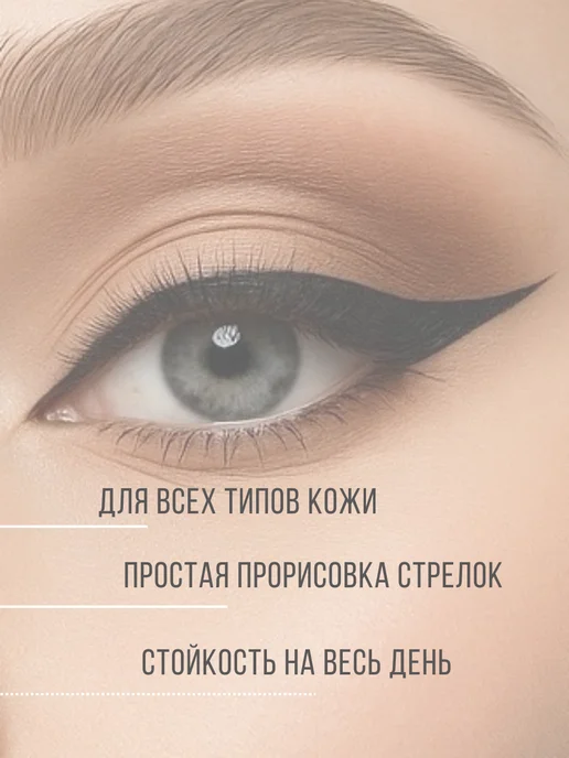 MAKE UP SECRET Подводка для глаз черная водостойкая гелевая матовая, черный, фото 7