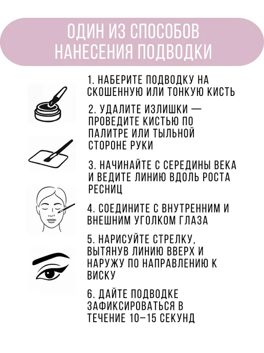 MAKE UP SECRET Подводка для глаз черная водостойкая гелевая матовая, черный, фото 8