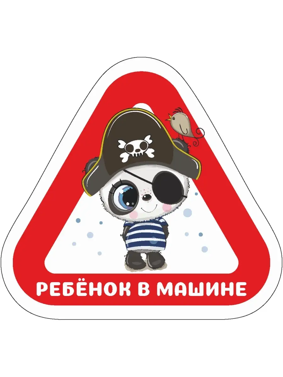 Наклейки Ребенок На Машину Купить