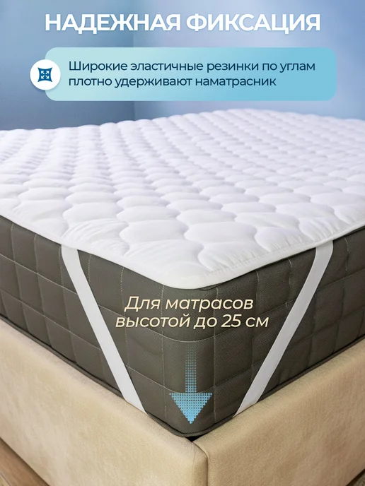 Бэлио г. Иваново Наматрасник 160x200 топпер на резинке двухспальный, 160x200, фото 2