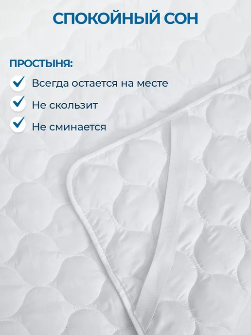 Бэлио г. Иваново Наматрасник 160x200 топпер на резинке двухспальный, 160x200, фото 3