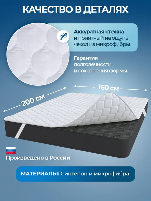 Бэлио г. Иваново Наматрасник 160x200 топпер на резинке двухспальный, 160x200, фото 5