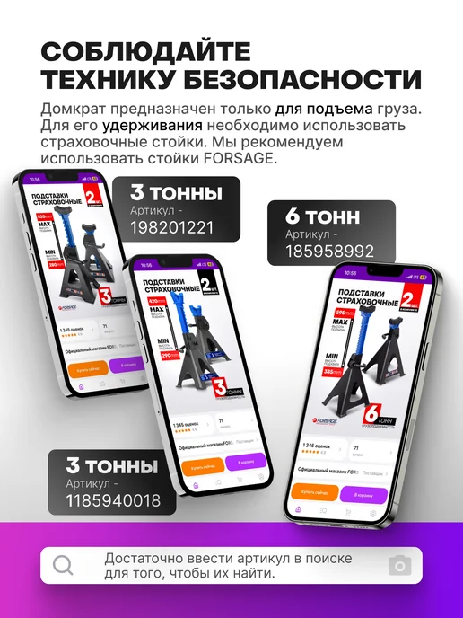 FORSAGE Автомобильный домкрат подкатной 2т, 135-385мм, 385мм, фото 7