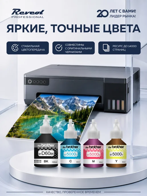 Revcol Чернила краска для принтера Brother BT5000 Magenta 50мл, 50 мл, фото 2