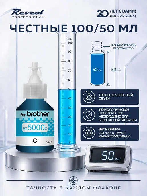 Revcol Чернила краска для принтера Brother BT5000 Magenta 50мл, 50 мл, фото 8
