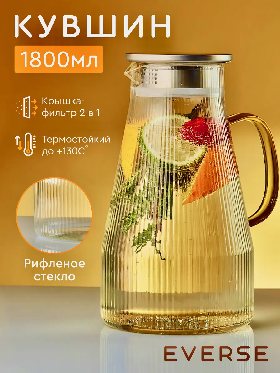 Кувшин для воды с желтой ручкой 1800 мл