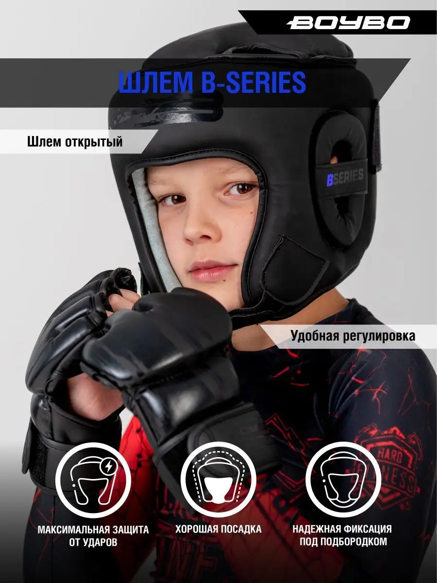 Шлем боксёрский B-Series для...