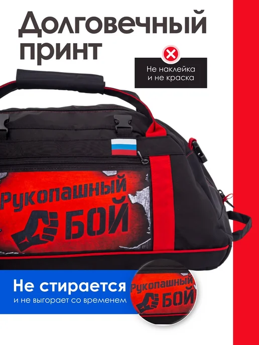 Спорт Сибирь Сумка-рюкзак для рукопашного боя 35 л, 55 л, фото 3