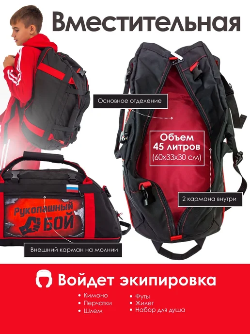Спорт Сибирь Сумка-рюкзак для рукопашного боя 35 л, 55 л, фото 5